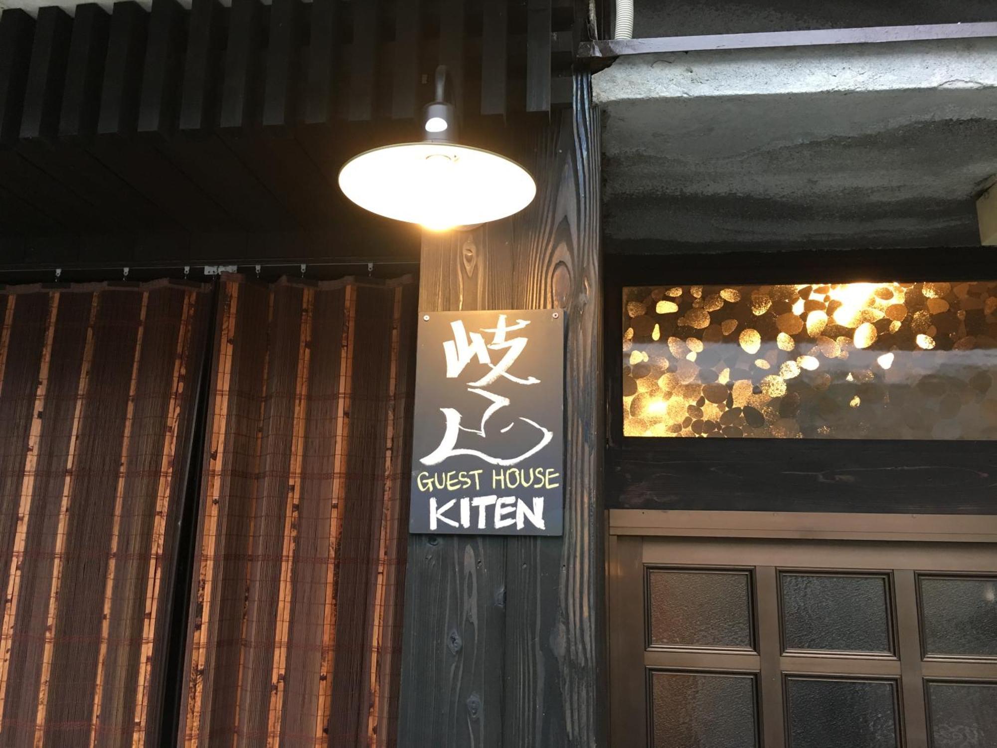 Guesthouse Kiten Gifu Luaran gambar